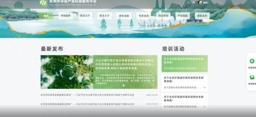 杭州環(huán)保產(chǎn)業(yè)技術(shù)服務(wù)平臺上線，產(chǎn)業(yè)規(guī)模超600億元